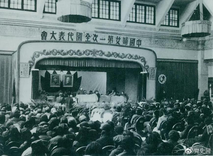1949年3月24日至4月3日，中國婦女第一次全國代表大會(huì)在北平召開。